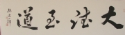 黎汉忠