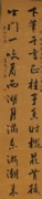 韩世骏