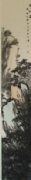 艾君 